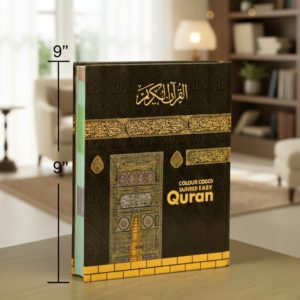 ৯ ইঞ্চি মহাগ্রন্থ আল-কুরআন  (সাথে দুইটি দোয়ার বই সম্পূর্ণ  ফ্রি)