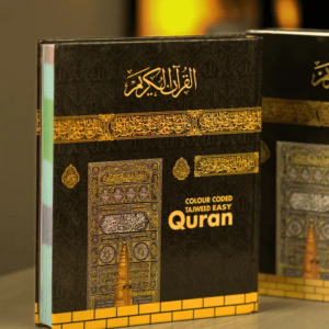 11 ইঞ্চি মহাগ্রন্থ আল-কুরআন (বাংলা উচ্চারণ ও অর্থসহ)